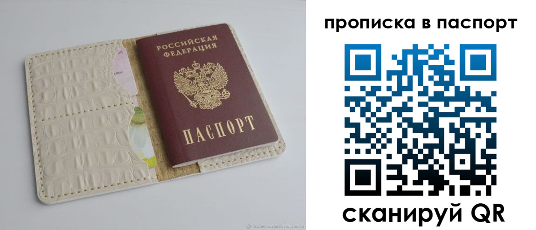 временная регистрация собственник в Усть-Куте