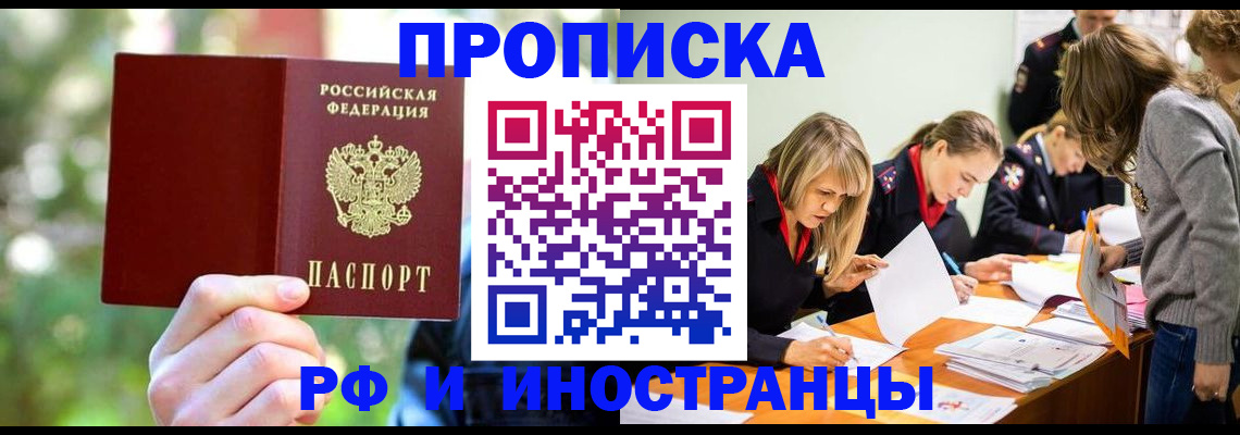 временная регистрация 2025 в Усть-Куте