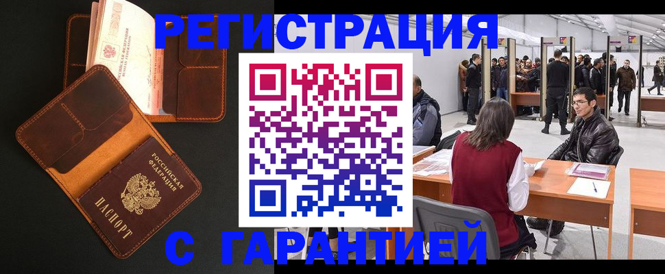 прописка в квартире в Усть-Куте