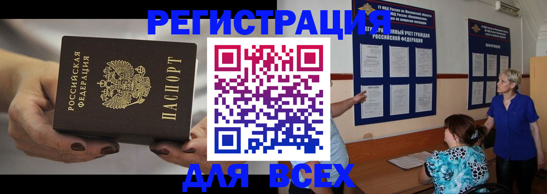 миграционный учет в Усть-Куте