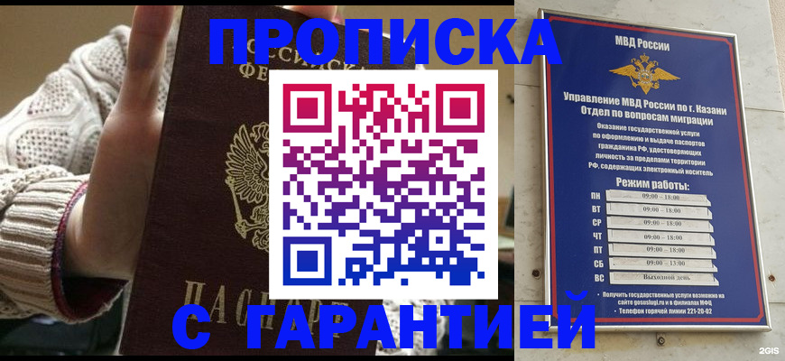 временная регистрация гарантия в Усть-Куте