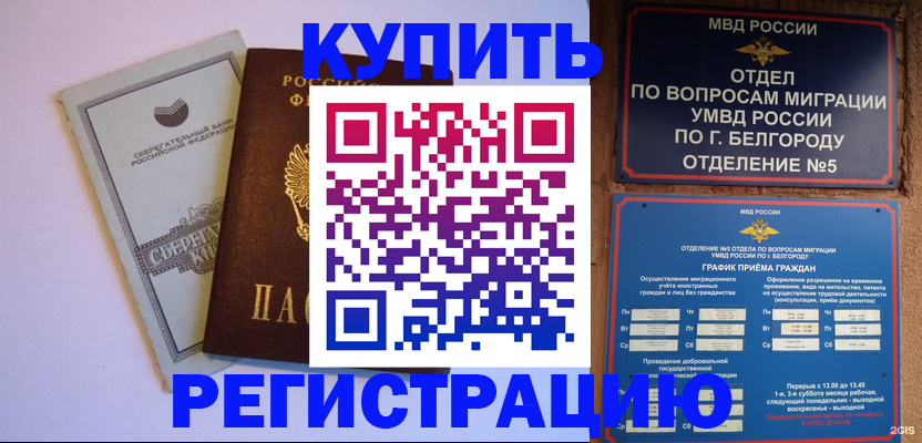 временная прописка в Усть-Куте