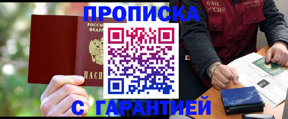 прописка для военкомата в Усть-Куте