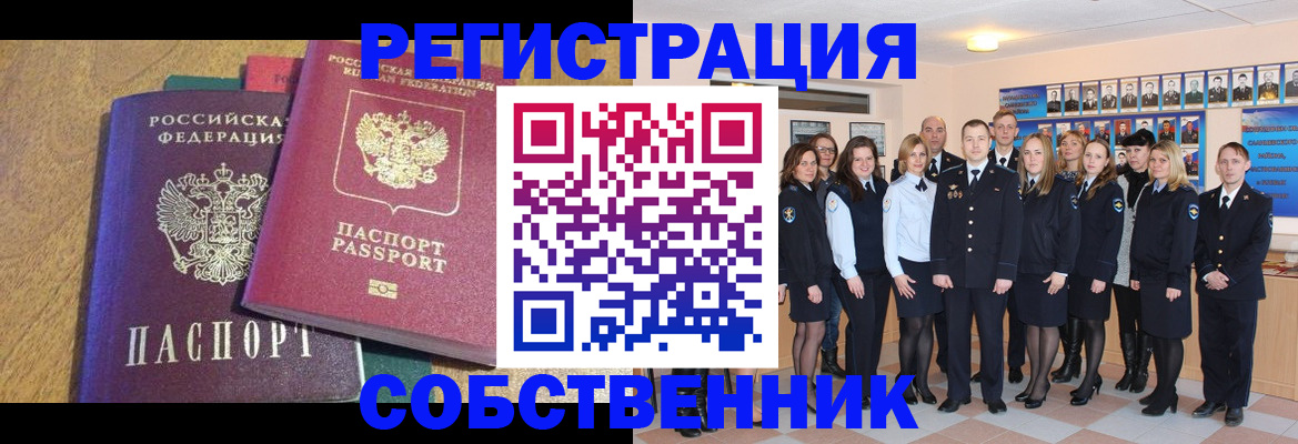 прописка гарантия в Усть-Куте